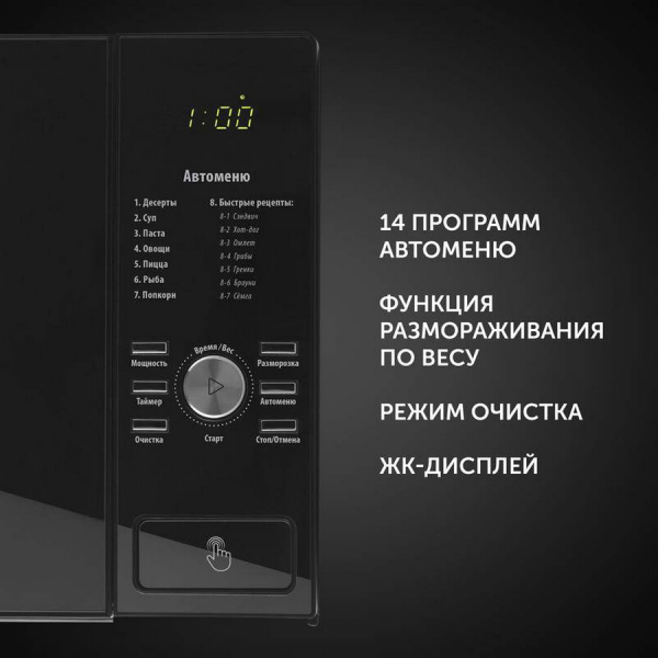 Купить Микроволновая печь POLARIS PMO 2303D RUS Черный соло-4.jpg